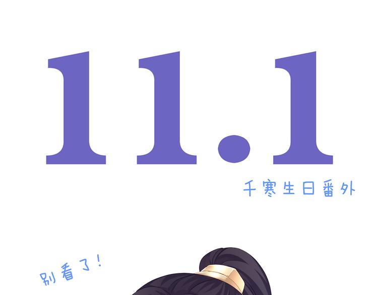 女帝多蓝颜韩漫全集-千寒番外 惊鸿花魁无删减无遮挡章节图片 