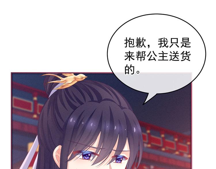 女帝多蓝颜韩漫全集-千寒番外 惊鸿花魁无删减无遮挡章节图片 