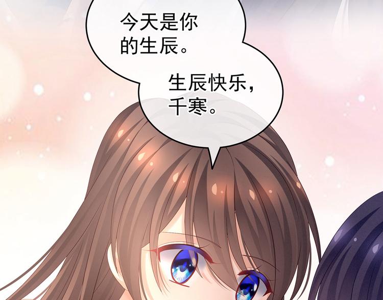女帝多蓝颜韩漫全集-千寒番外 惊鸿花魁无删减无遮挡章节图片 