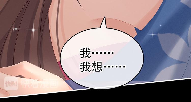 女帝多蓝颜韩漫全集-千寒番外 惊鸿花魁无删减无遮挡章节图片 