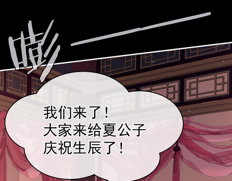 女帝多蓝颜韩漫全集-千寒番外 惊鸿花魁无删减无遮挡章节图片 