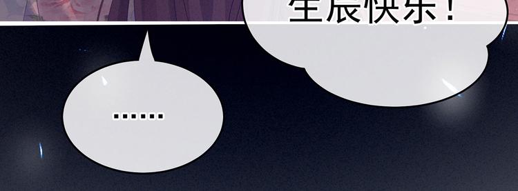 女帝多蓝颜韩漫全集-千寒番外 惊鸿花魁无删减无遮挡章节图片 