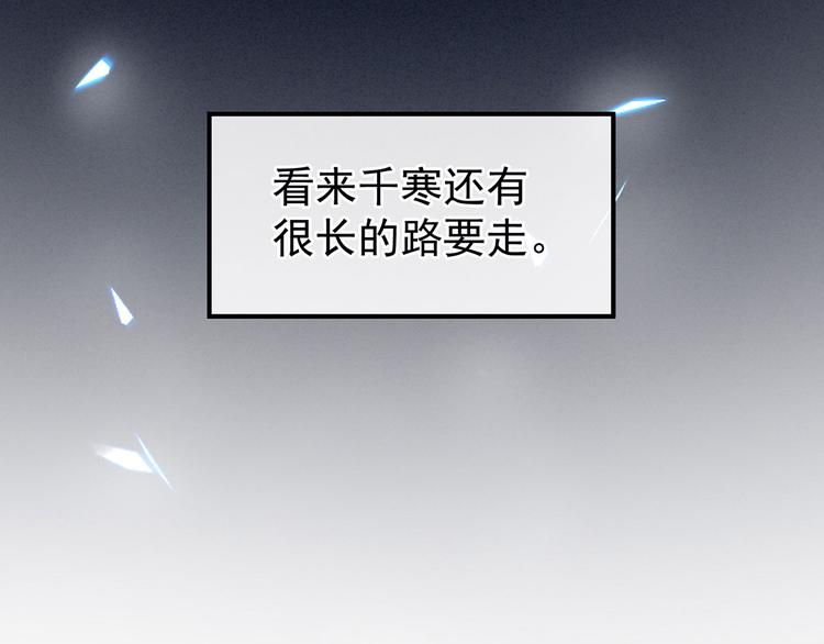 女帝多蓝颜韩漫全集-千寒番外 惊鸿花魁无删减无遮挡章节图片 