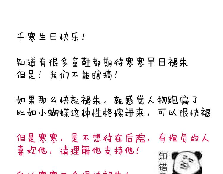女帝多蓝颜韩漫全集-千寒番外 惊鸿花魁无删减无遮挡章节图片 