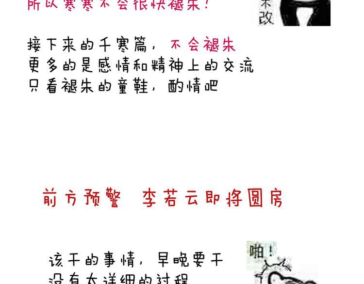 女帝多蓝颜韩漫全集-千寒番外 惊鸿花魁无删减无遮挡章节图片 