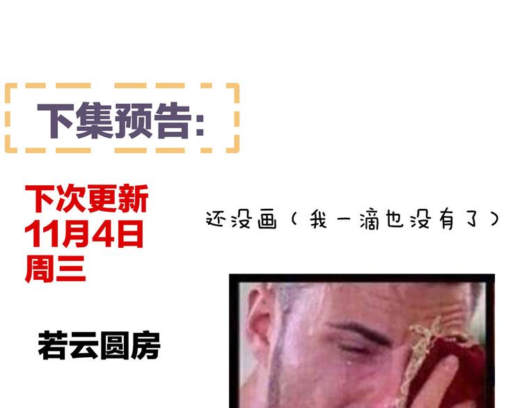 女帝多蓝颜韩漫全集-千寒番外 惊鸿花魁无删减无遮挡章节图片 