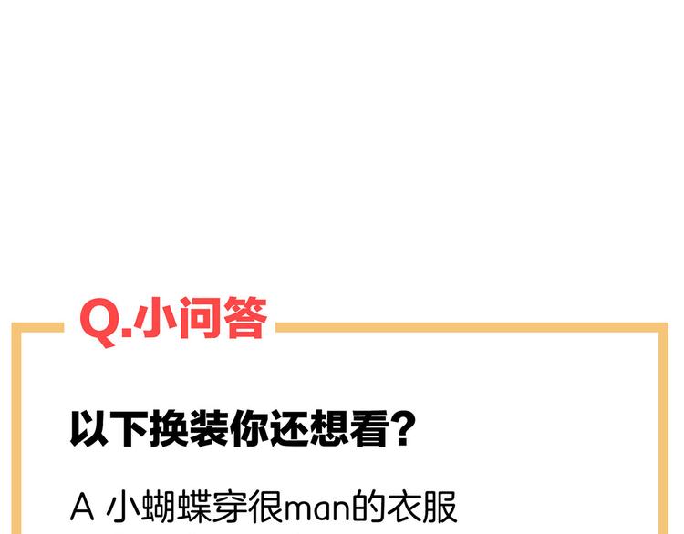 女帝多蓝颜韩漫全集-千寒番外 惊鸿花魁无删减无遮挡章节图片 