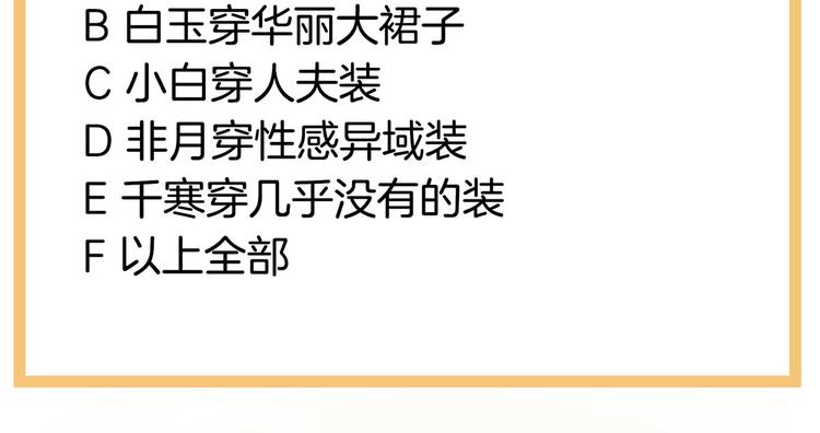 女帝多蓝颜韩漫全集-千寒番外 惊鸿花魁无删减无遮挡章节图片 