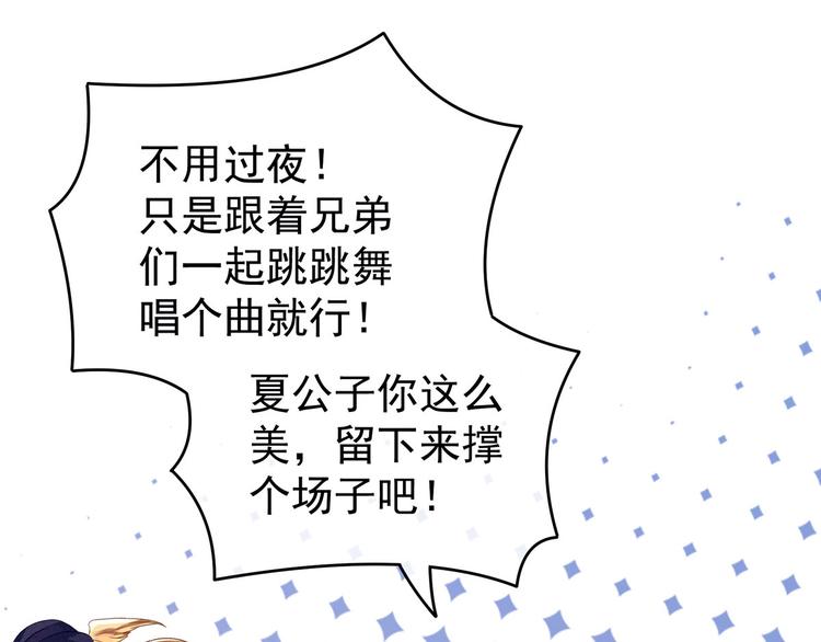 女帝多蓝颜韩漫全集-千寒番外 惊鸿花魁无删减无遮挡章节图片 