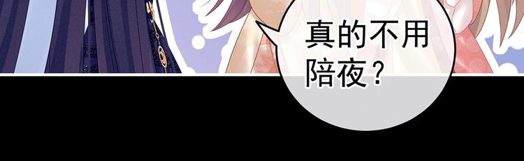 女帝多蓝颜韩漫全集-千寒番外 惊鸿花魁无删减无遮挡章节图片 