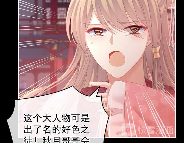 女帝多蓝颜韩漫全集-千寒番外 惊鸿花魁无删减无遮挡章节图片 