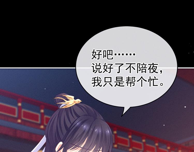 女帝多蓝颜韩漫全集-千寒番外 惊鸿花魁无删减无遮挡章节图片 