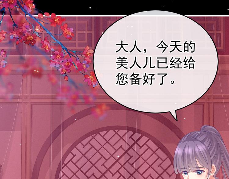 女帝多蓝颜韩漫全集-千寒番外 惊鸿花魁无删减无遮挡章节图片 