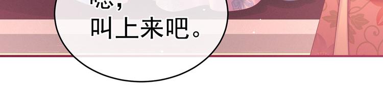 女帝多蓝颜韩漫全集-千寒番外 惊鸿花魁无删减无遮挡章节图片 
