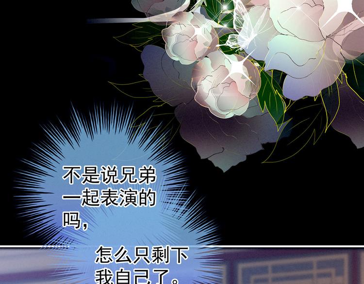 女帝多蓝颜韩漫全集-千寒番外 惊鸿花魁无删减无遮挡章节图片 