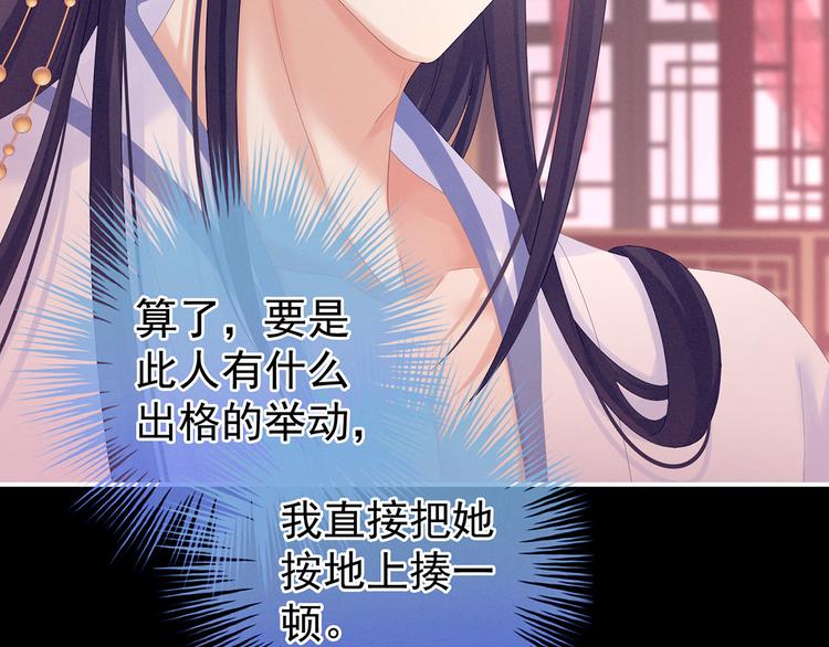 女帝多蓝颜韩漫全集-千寒番外 惊鸿花魁无删减无遮挡章节图片 
