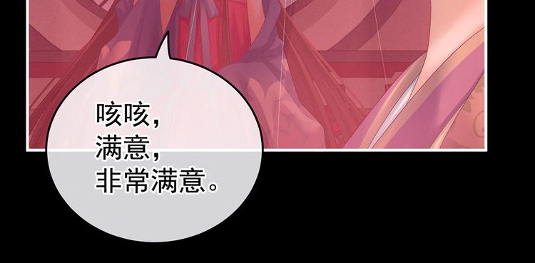 女帝多蓝颜韩漫全集-千寒番外 惊鸿花魁无删减无遮挡章节图片 