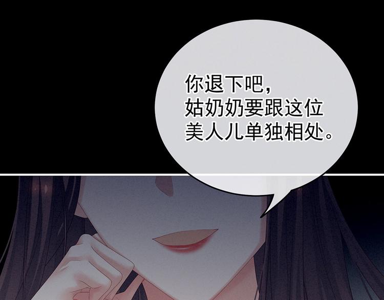女帝多蓝颜韩漫全集-千寒番外 惊鸿花魁无删减无遮挡章节图片 