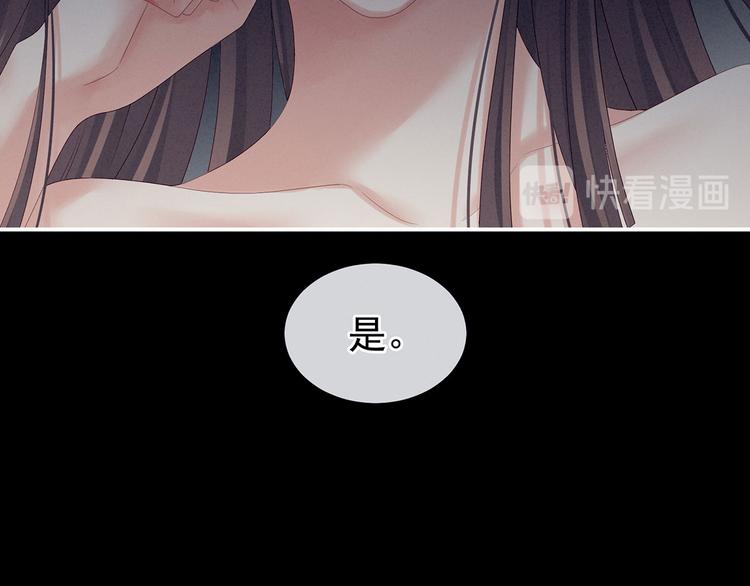 女帝多蓝颜韩漫全集-千寒番外 惊鸿花魁无删减无遮挡章节图片 