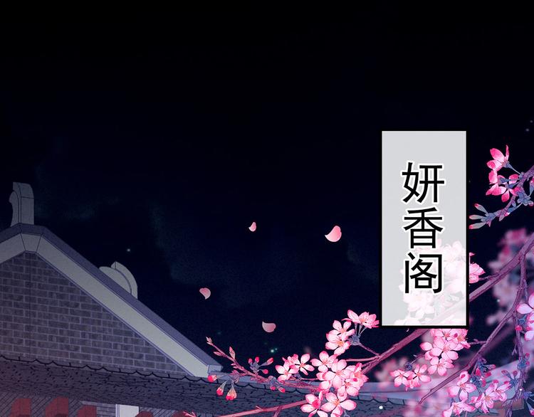 女帝多蓝颜韩漫全集-千寒番外 惊鸿花魁无删减无遮挡章节图片 