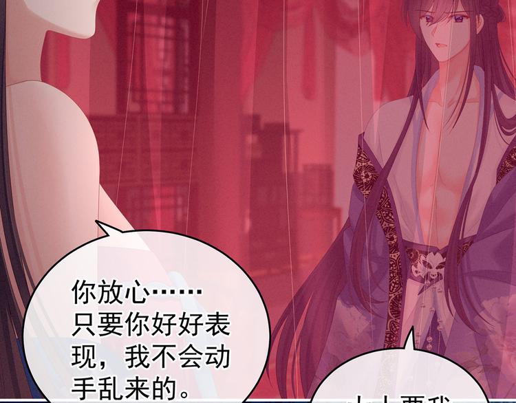女帝多蓝颜韩漫全集-千寒番外 惊鸿花魁无删减无遮挡章节图片 