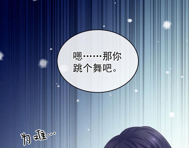 女帝多蓝颜韩漫全集-千寒番外 惊鸿花魁无删减无遮挡章节图片 
