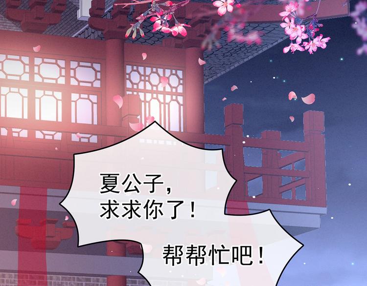 女帝多蓝颜韩漫全集-千寒番外 惊鸿花魁无删减无遮挡章节图片 