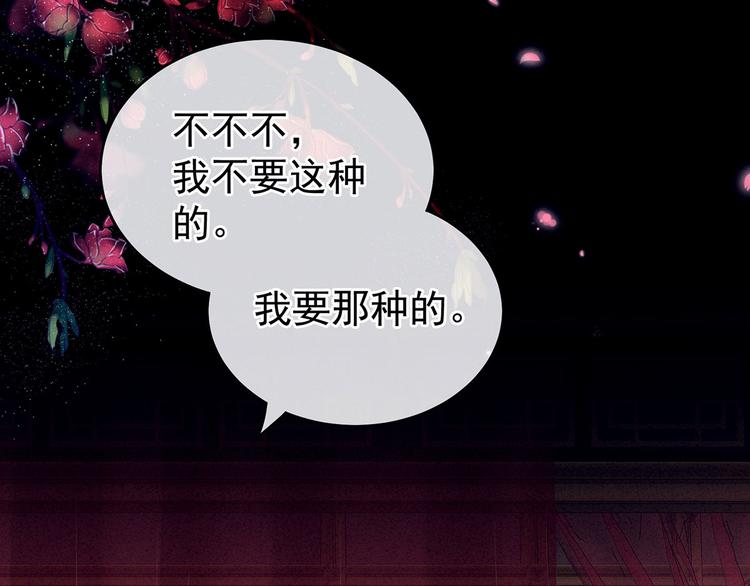 女帝多蓝颜韩漫全集-千寒番外 惊鸿花魁无删减无遮挡章节图片 