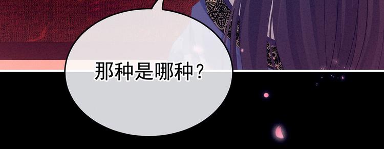 女帝多蓝颜韩漫全集-千寒番外 惊鸿花魁无删减无遮挡章节图片 