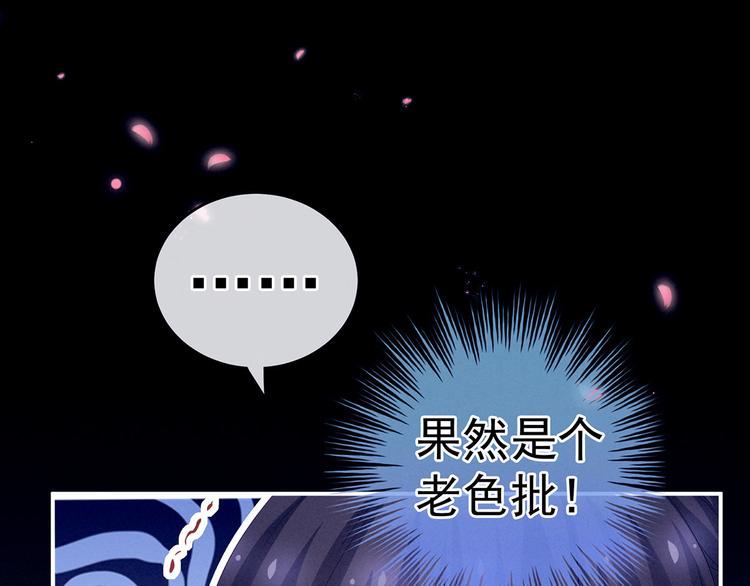 女帝多蓝颜韩漫全集-千寒番外 惊鸿花魁无删减无遮挡章节图片 