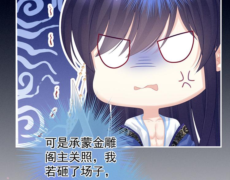 女帝多蓝颜韩漫全集-千寒番外 惊鸿花魁无删减无遮挡章节图片 