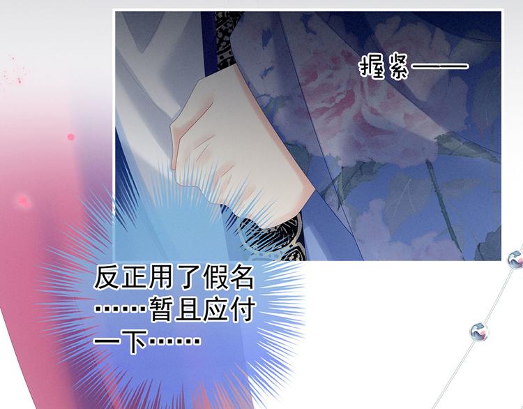 女帝多蓝颜韩漫全集-千寒番外 惊鸿花魁无删减无遮挡章节图片 