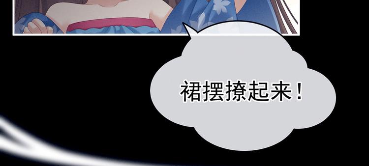 女帝多蓝颜韩漫全集-千寒番外 惊鸿花魁无删减无遮挡章节图片 