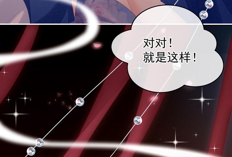 女帝多蓝颜韩漫全集-千寒番外 惊鸿花魁无删减无遮挡章节图片 