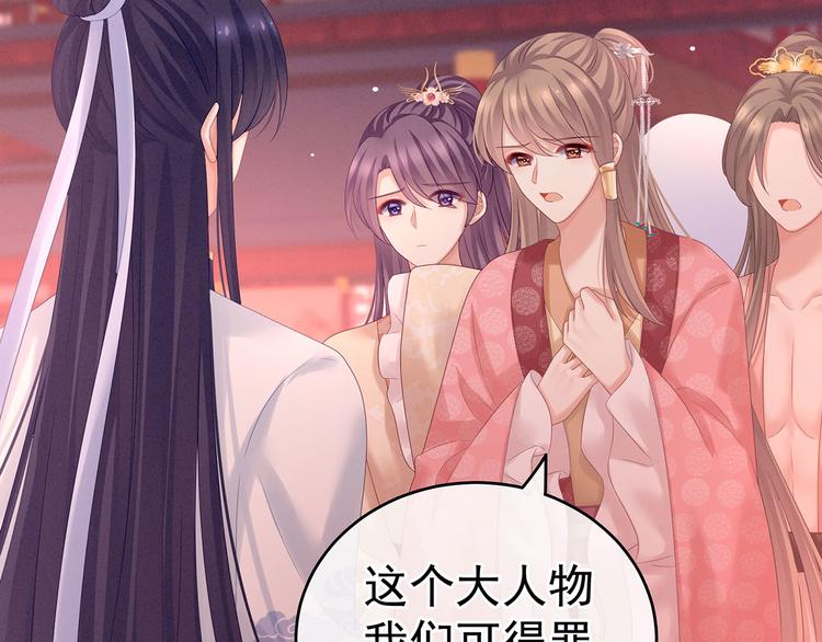女帝多蓝颜韩漫全集-千寒番外 惊鸿花魁无删减无遮挡章节图片 