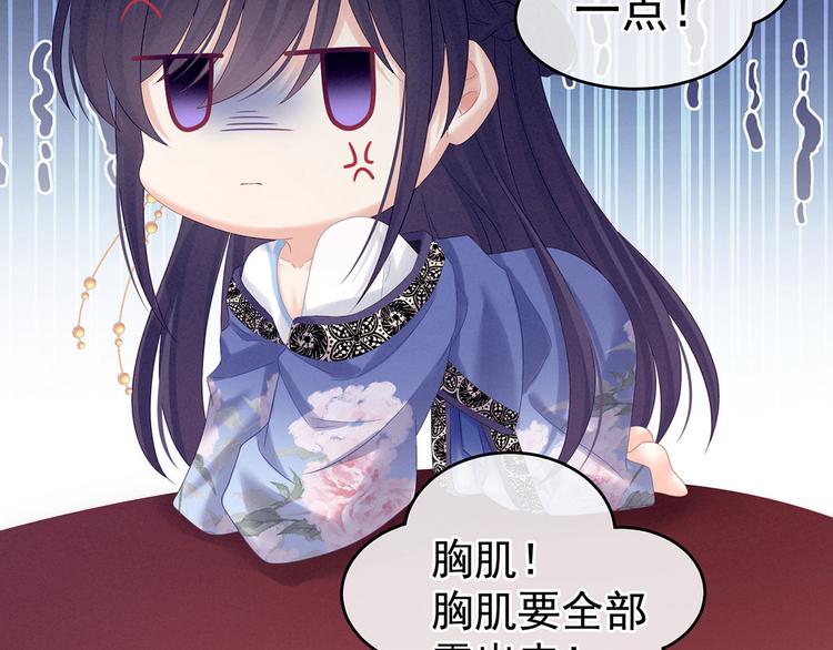 女帝多蓝颜韩漫全集-千寒番外 惊鸿花魁无删减无遮挡章节图片 