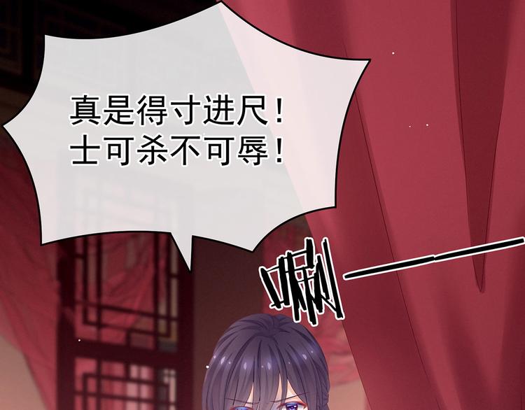 女帝多蓝颜韩漫全集-千寒番外 惊鸿花魁无删减无遮挡章节图片 