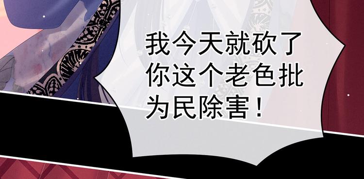 女帝多蓝颜韩漫全集-千寒番外 惊鸿花魁无删减无遮挡章节图片 