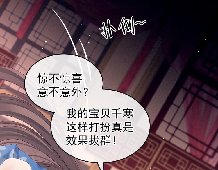 女帝多蓝颜韩漫全集-千寒番外 惊鸿花魁无删减无遮挡章节图片 