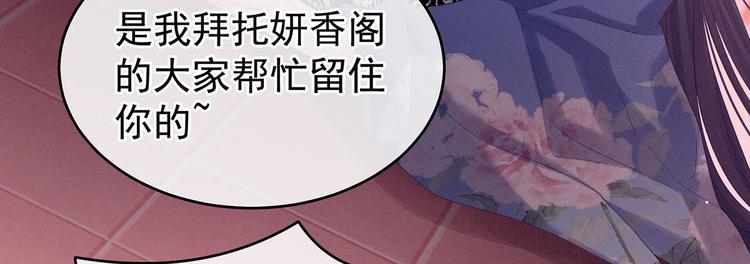 女帝多蓝颜韩漫全集-千寒番外 惊鸿花魁无删减无遮挡章节图片 