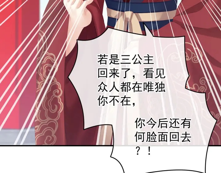 女帝多蓝颜韩漫全集-第190话 暖情香无删减无遮挡章节图片 