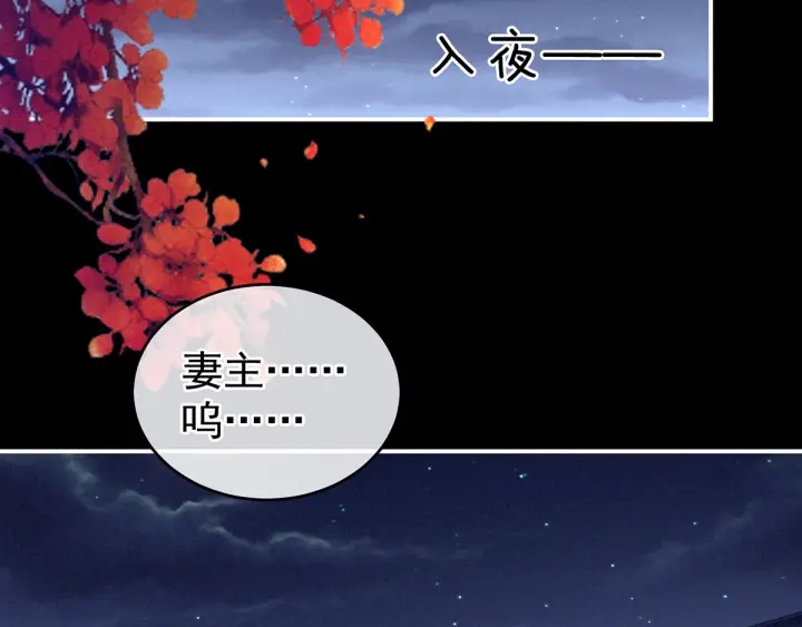 女帝多蓝颜韩漫全集-第190话 暖情香无删减无遮挡章节图片 