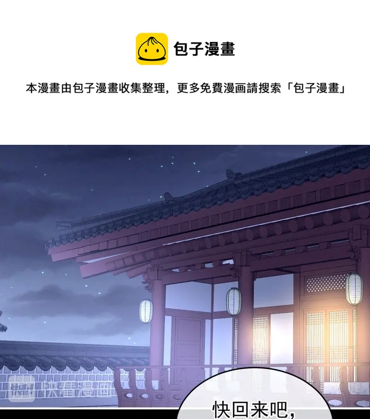 女帝多蓝颜韩漫全集-第190话 暖情香无删减无遮挡章节图片 