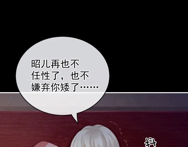 女帝多蓝颜韩漫全集-第190话 暖情香无删减无遮挡章节图片 