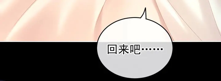 女帝多蓝颜韩漫全集-第190话 暖情香无删减无遮挡章节图片 