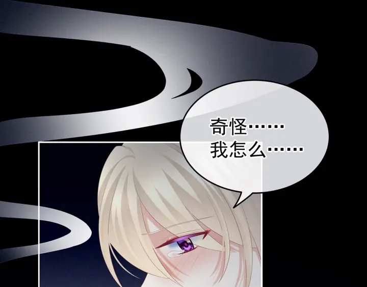 女帝多蓝颜韩漫全集-第190话 暖情香无删减无遮挡章节图片 