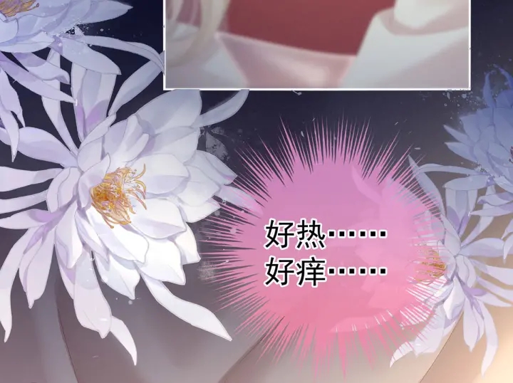 女帝多蓝颜韩漫全集-第190话 暖情香无删减无遮挡章节图片 