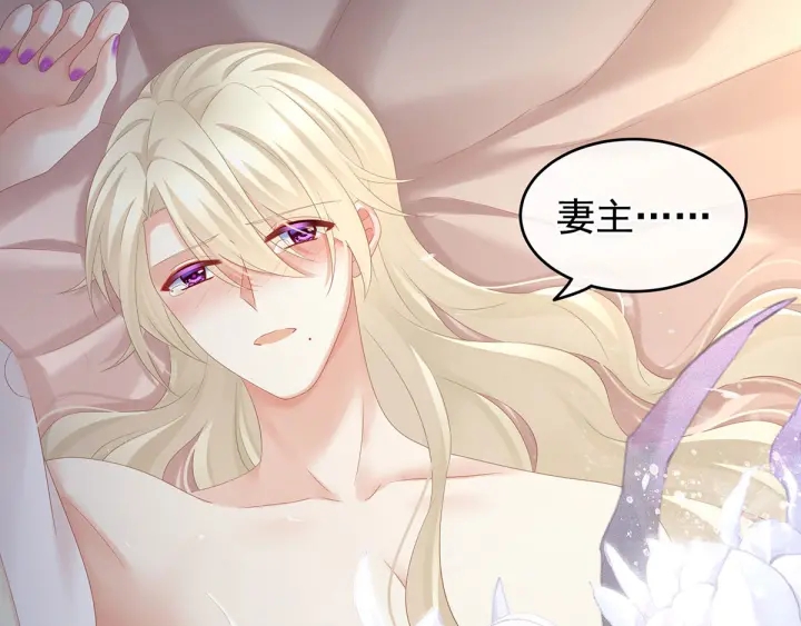 女帝多蓝颜韩漫全集-第190话 暖情香无删减无遮挡章节图片 