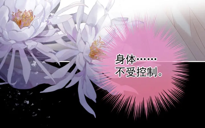 女帝多蓝颜韩漫全集-第190话 暖情香无删减无遮挡章节图片 