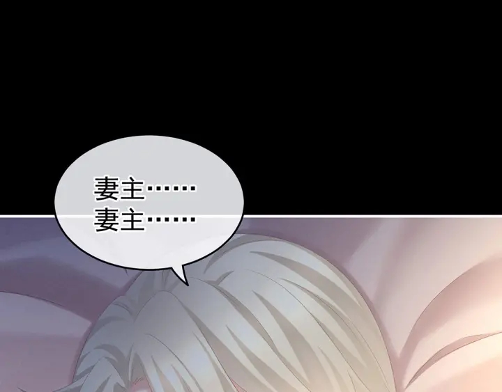 女帝多蓝颜韩漫全集-第190话 暖情香无删减无遮挡章节图片 